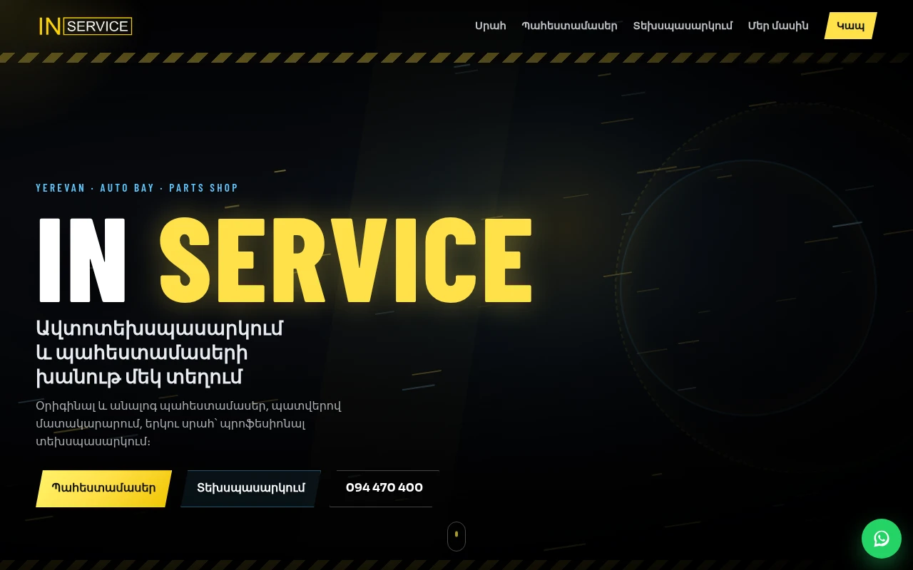 IN SERVICE
